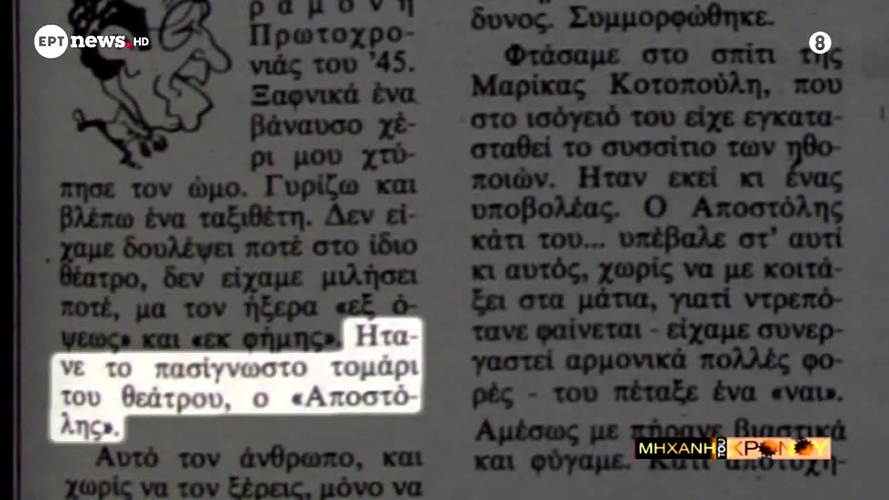 ERT News live