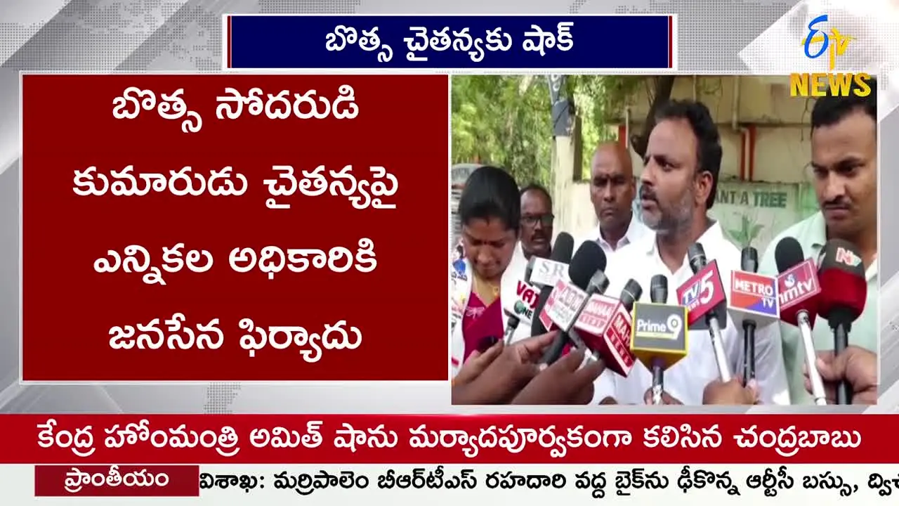 ETV News live