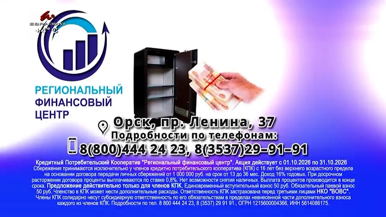 Eurasia live