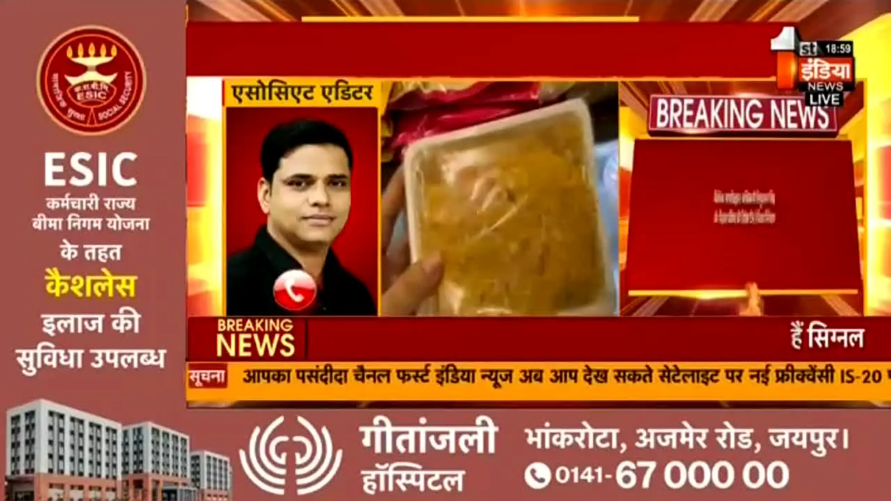 First India News live