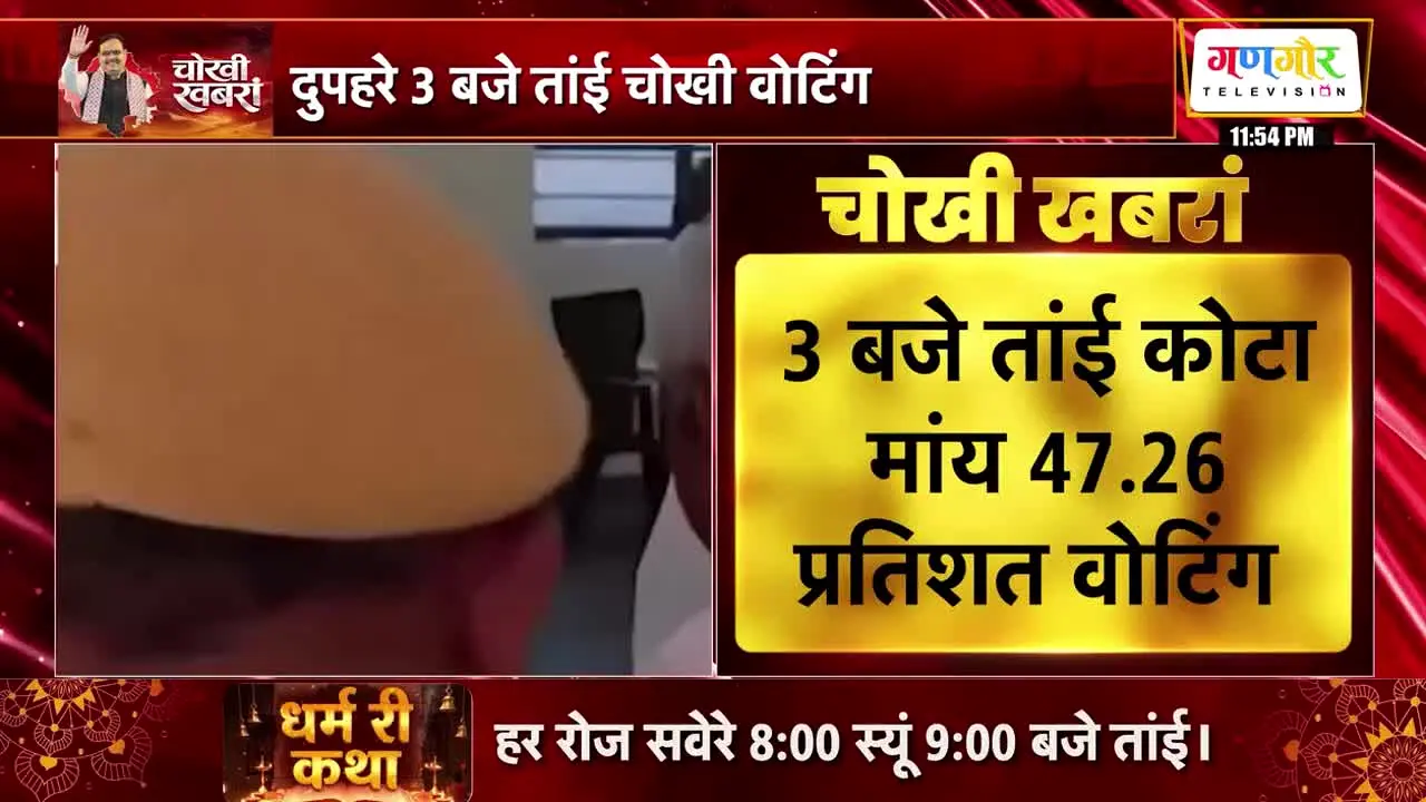 Gangaur TV live