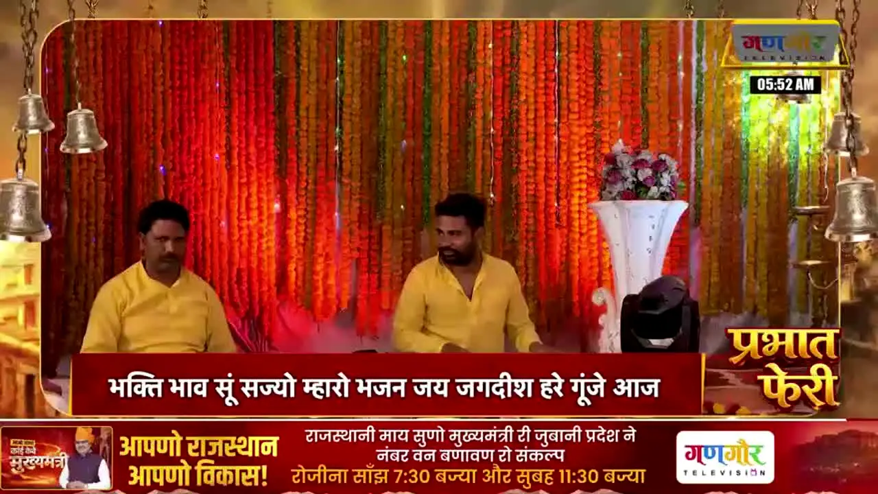 Gangaur TV in diretta