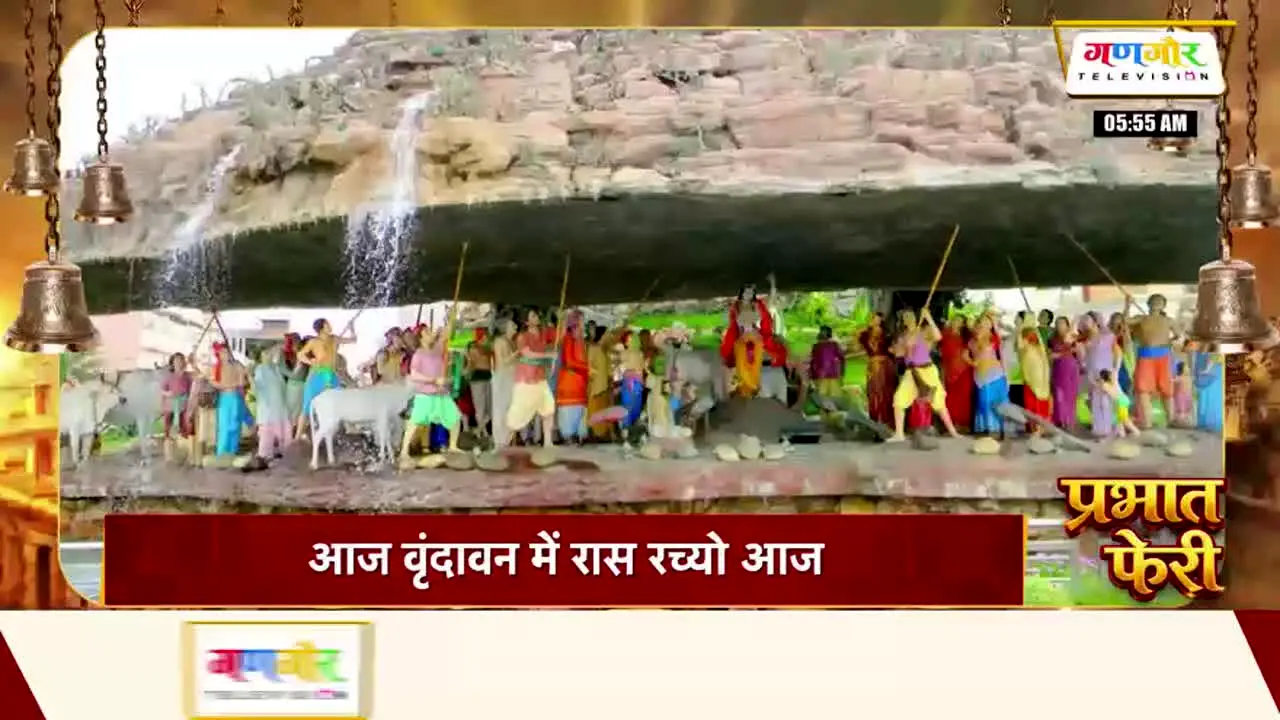 Gangaur TV — прямой эфир