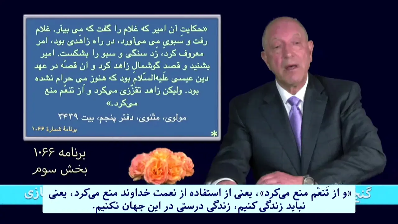 Ganj e Hozour TV live