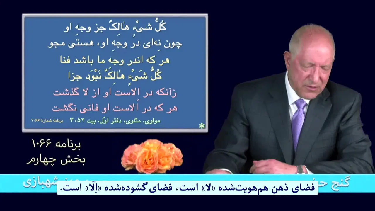 Ganj e Hozour TV in diretta