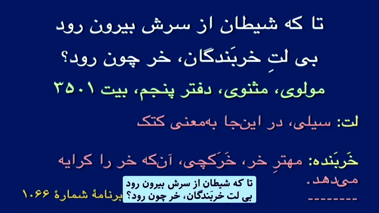 Ganj e Hozour TV en direct