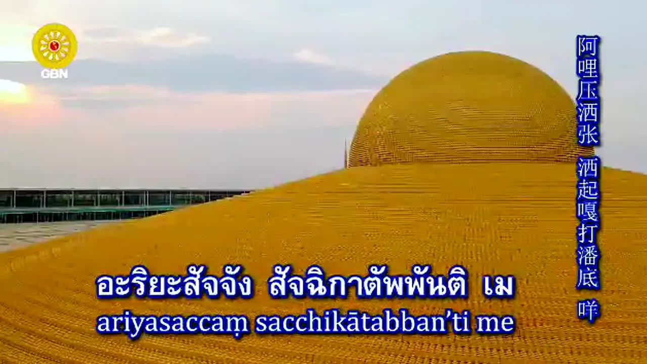 Global Buddhist Network live