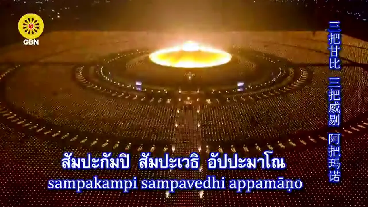 Global Buddhist Network live