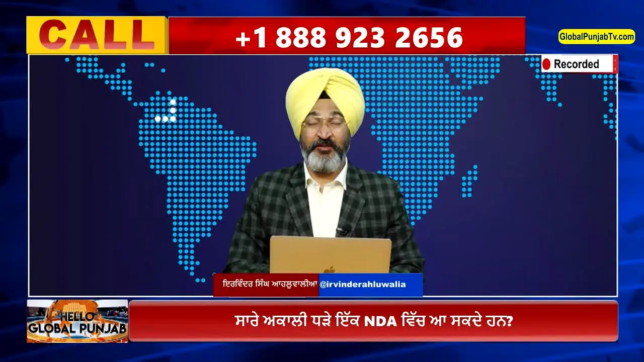 Global Punjab — прямой эфир