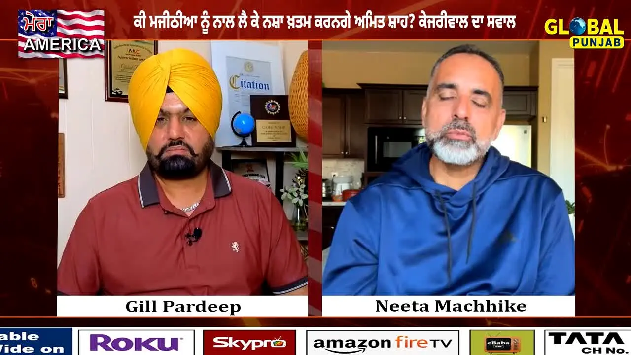 Global Punjab live