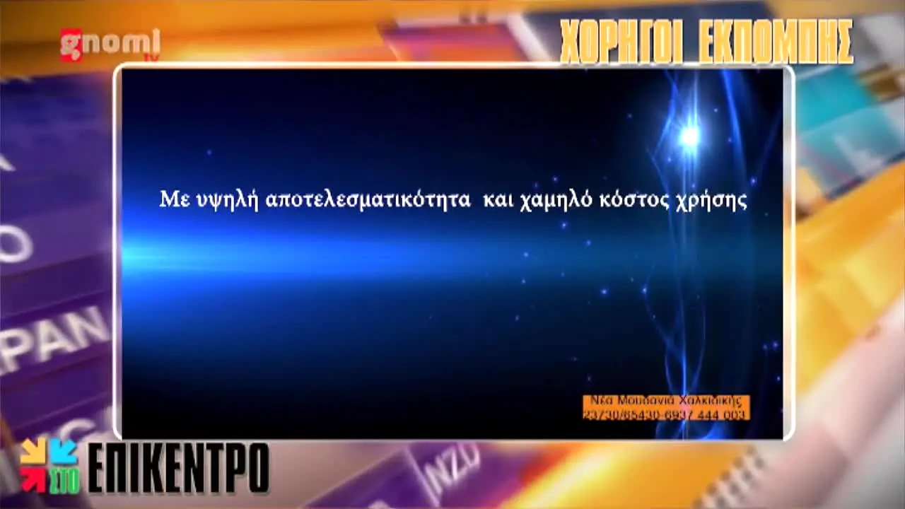 Gnomi live