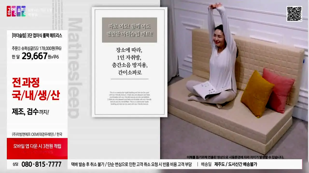 Gongyoung Home Shopping live