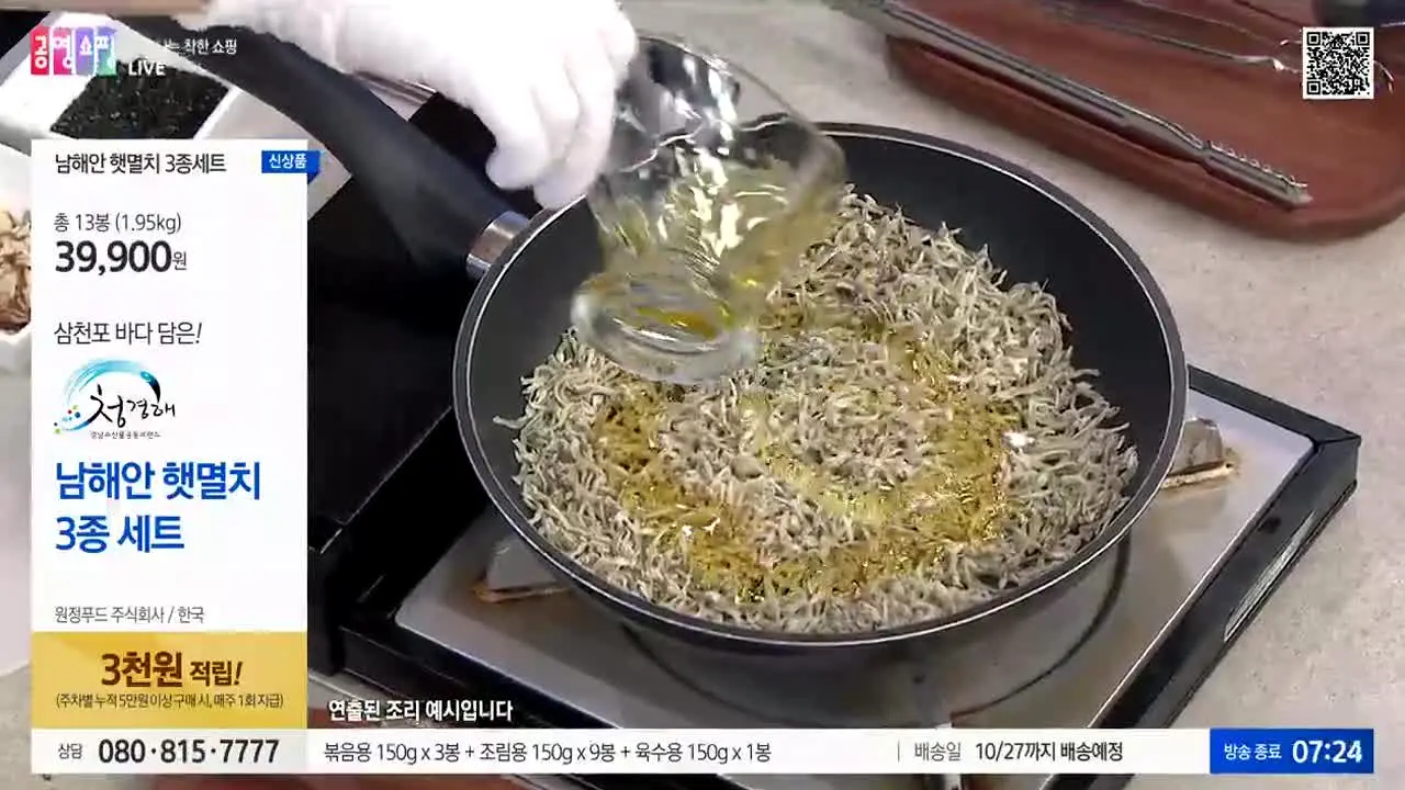 Gongyoung Home Shopping live