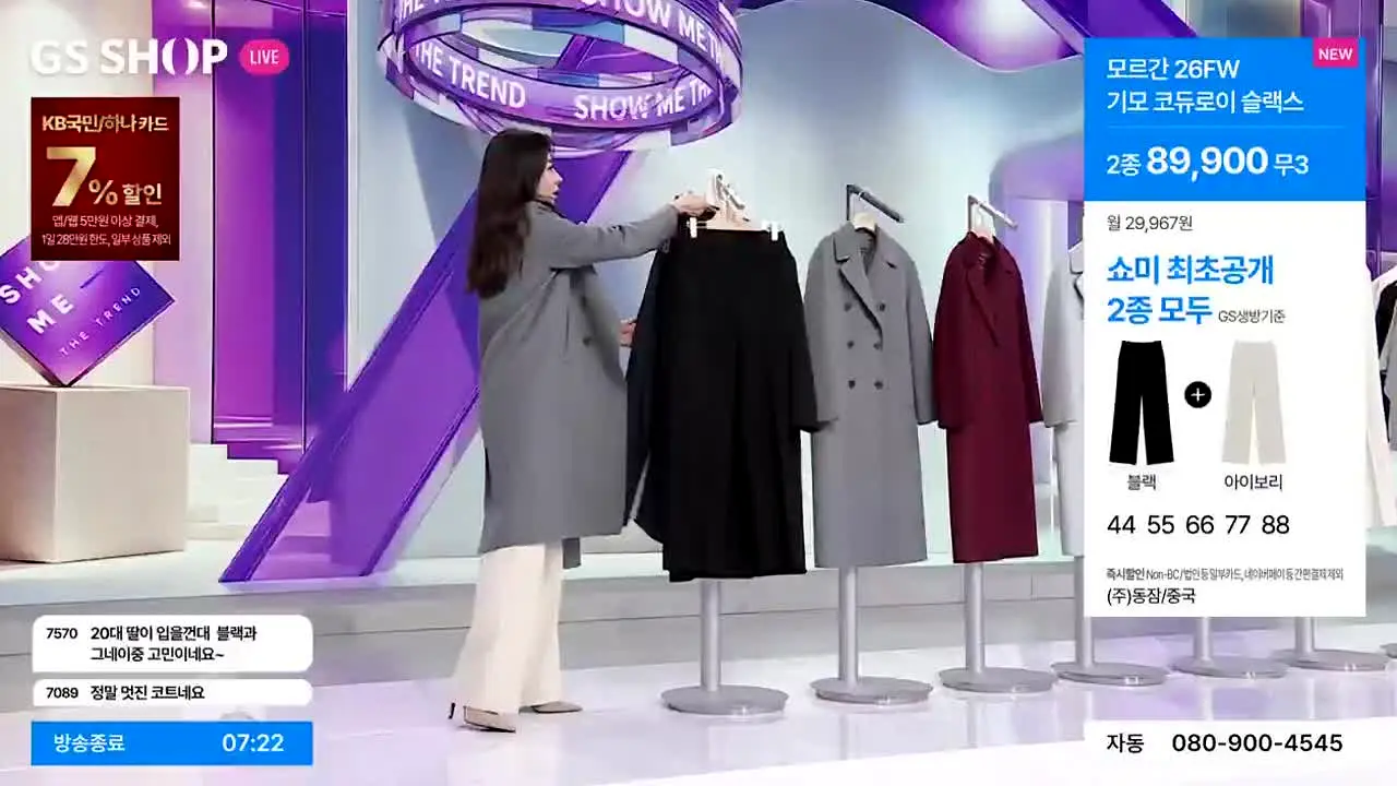 GS Shop en direct