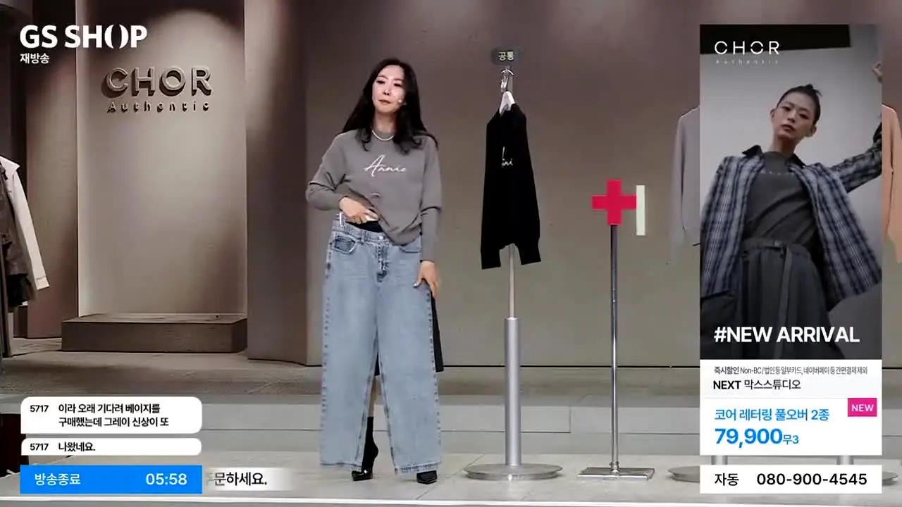 GS Shop live