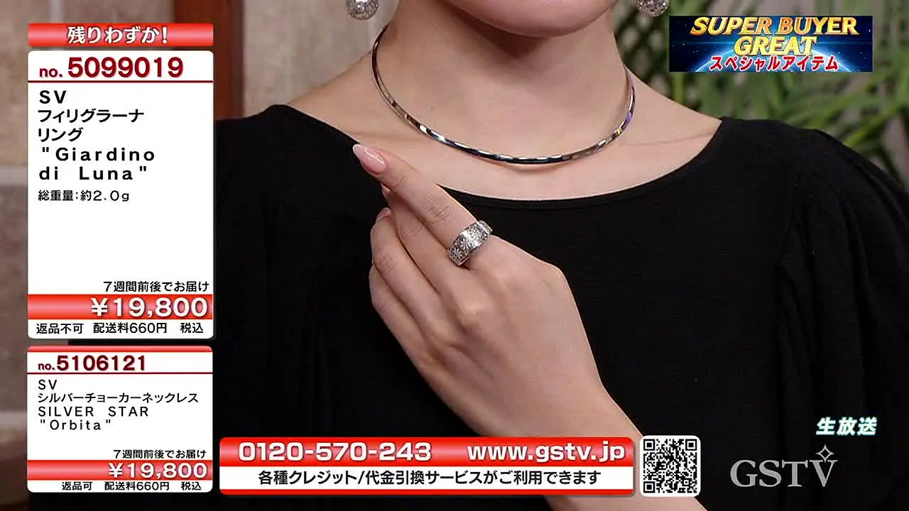 GSTV live