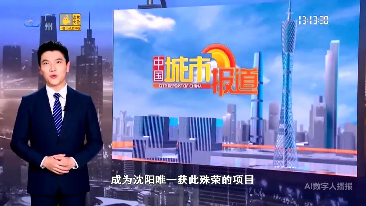Guangzhou TV live