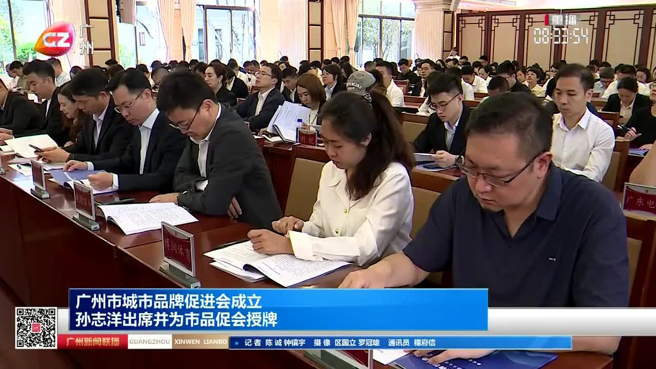 Guangzhou TV in diretta