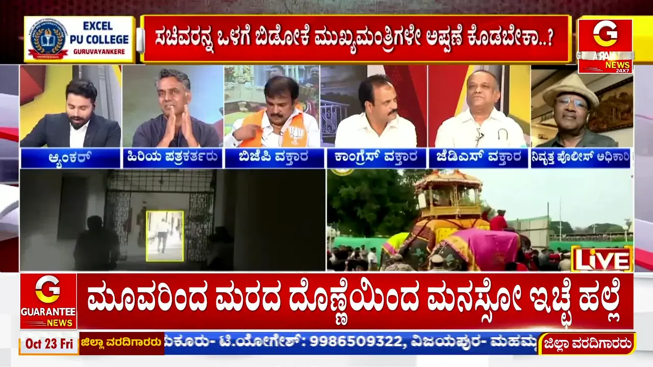 Guarantee News live