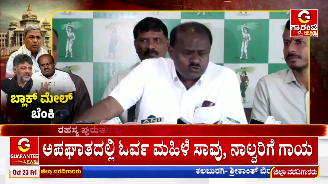 Guarantee News live