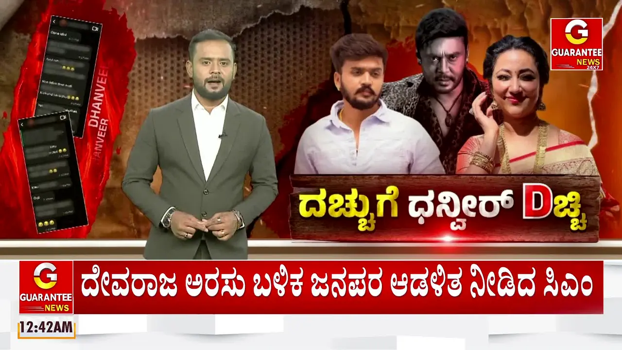 Guarantee News live