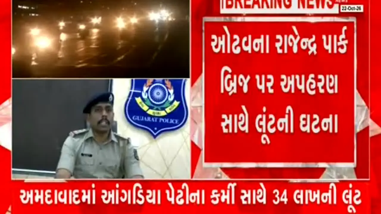 Gujarat First live