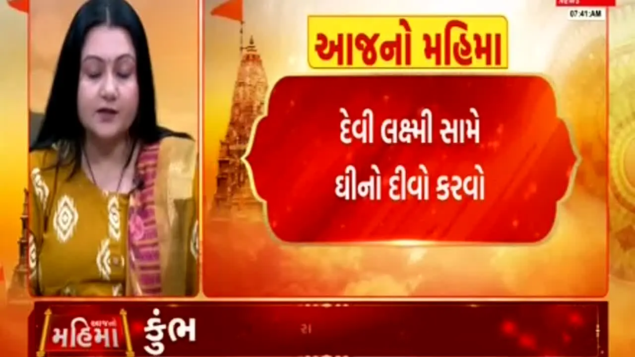 Gujarat First live