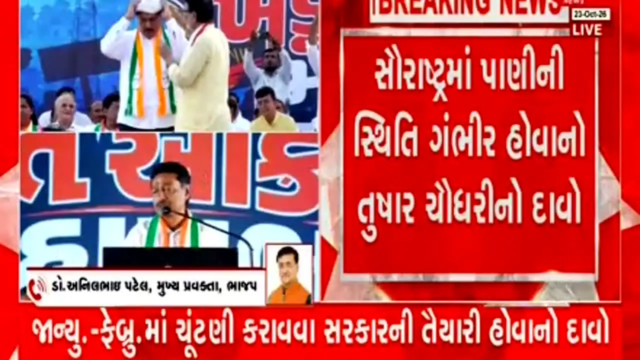 Gujarat First live