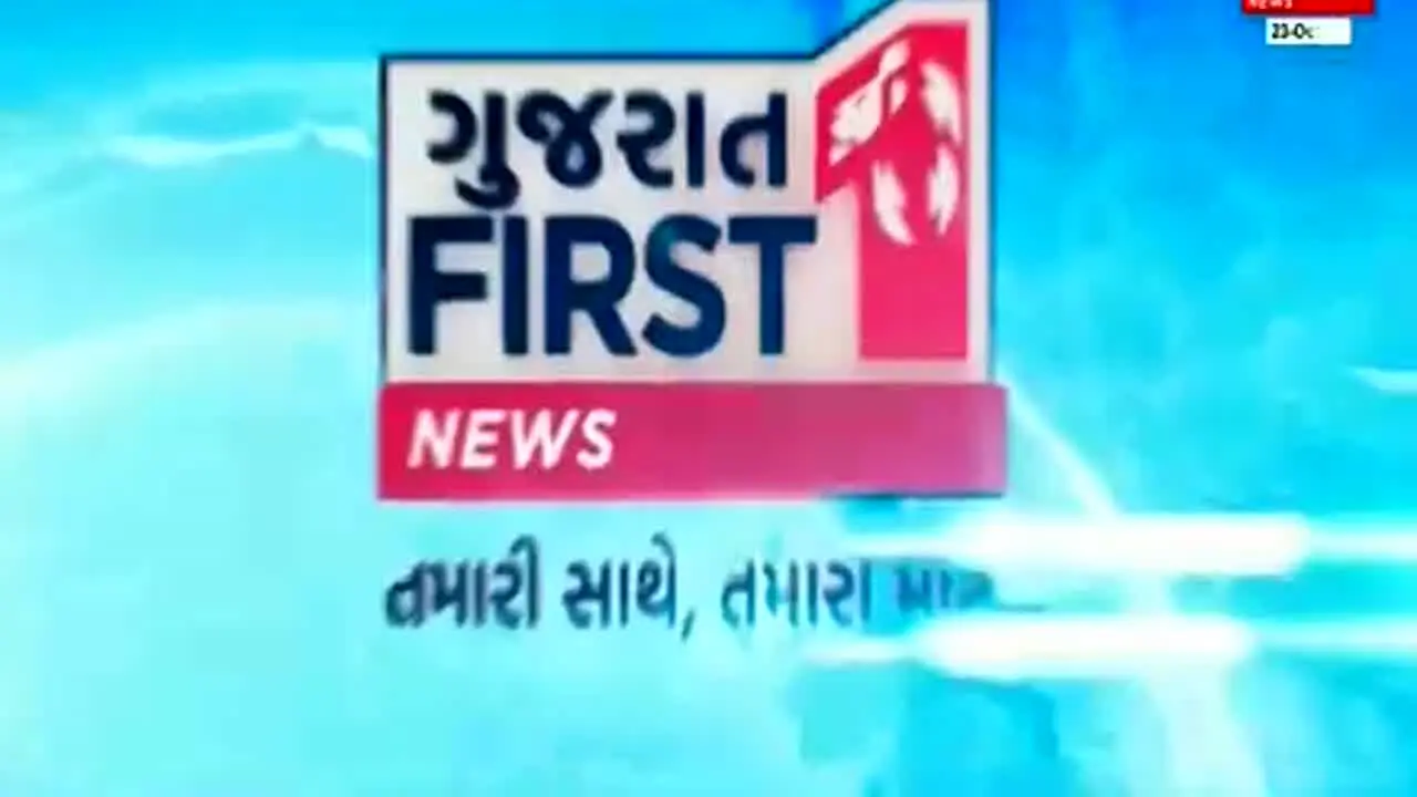 Gujarat First — прямой эфир