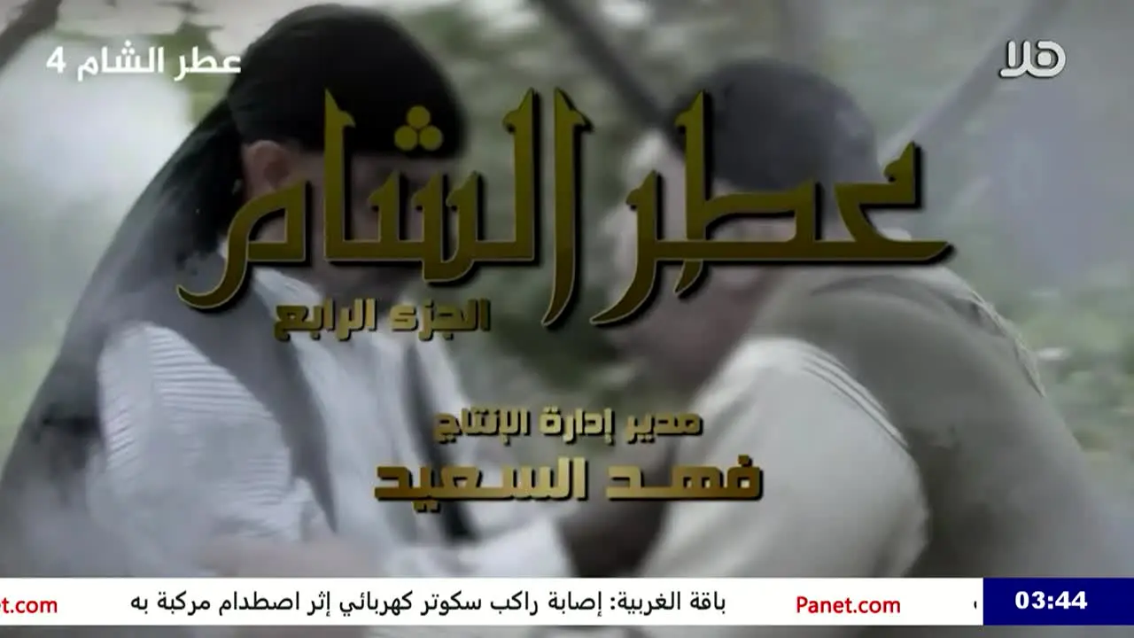 Hala TV live