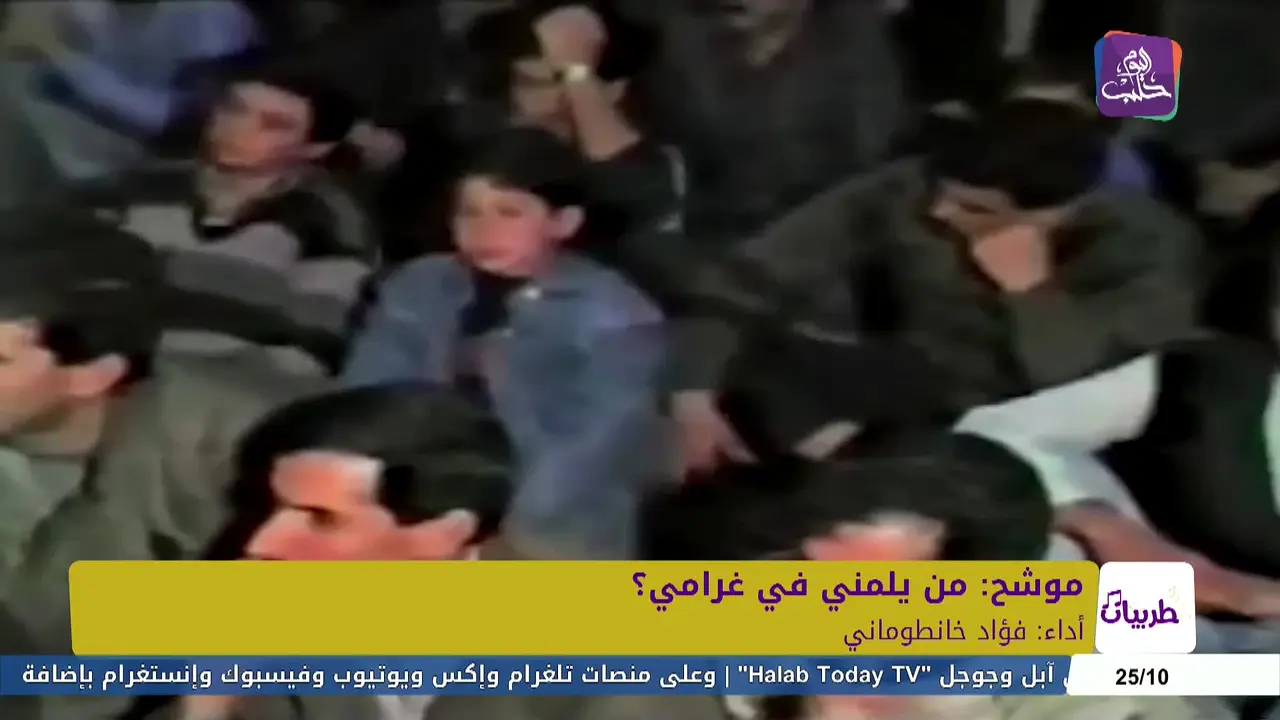 Halab Today TV na żywo