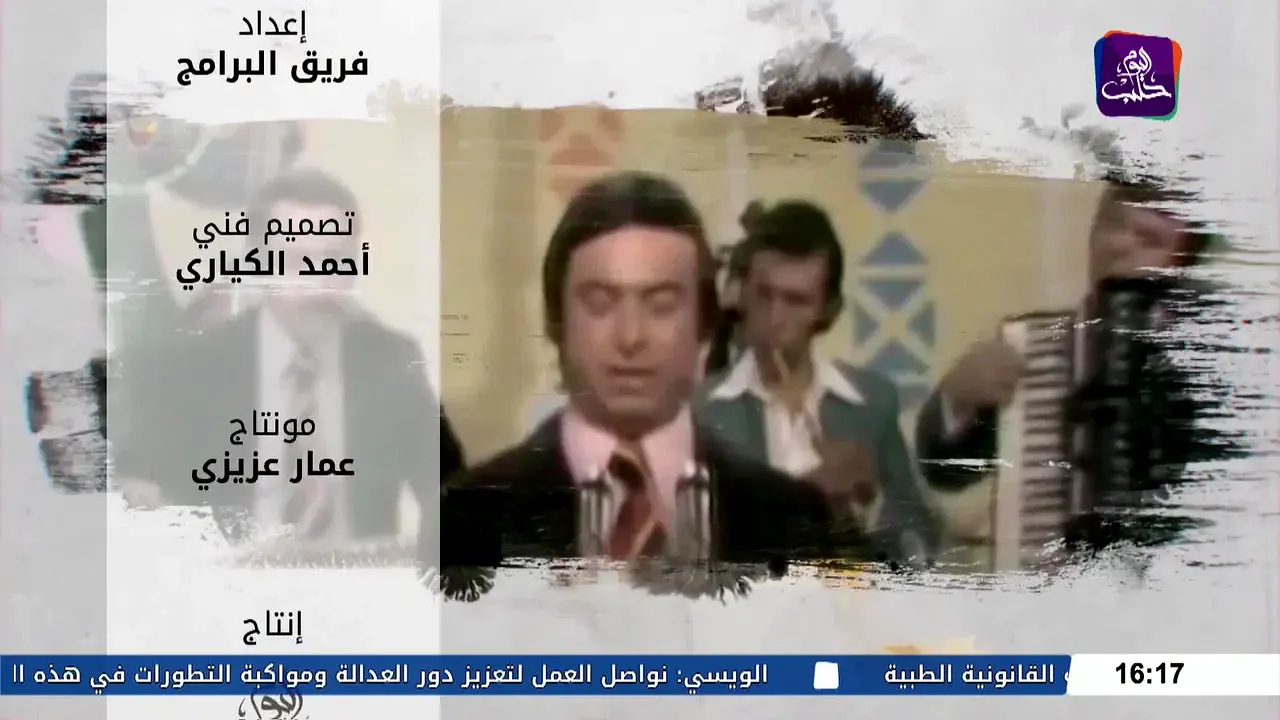 Halab Today TV — прямой эфир