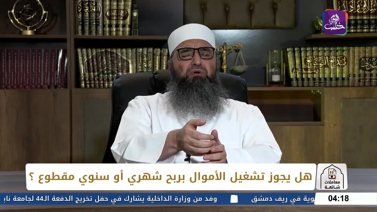 Halab Today TV en direct
