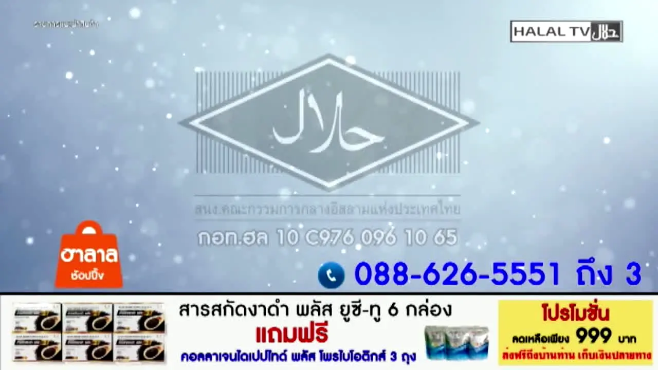 Halal TV in diretta