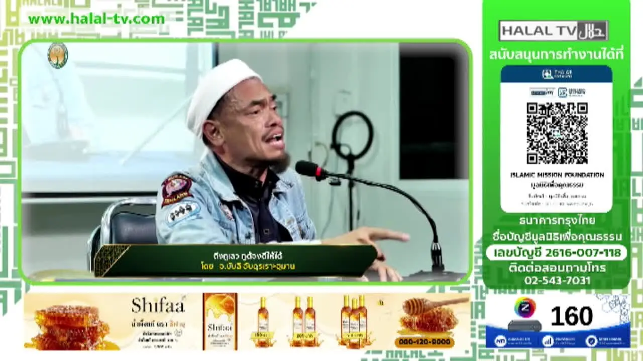 Halal TV en vivo