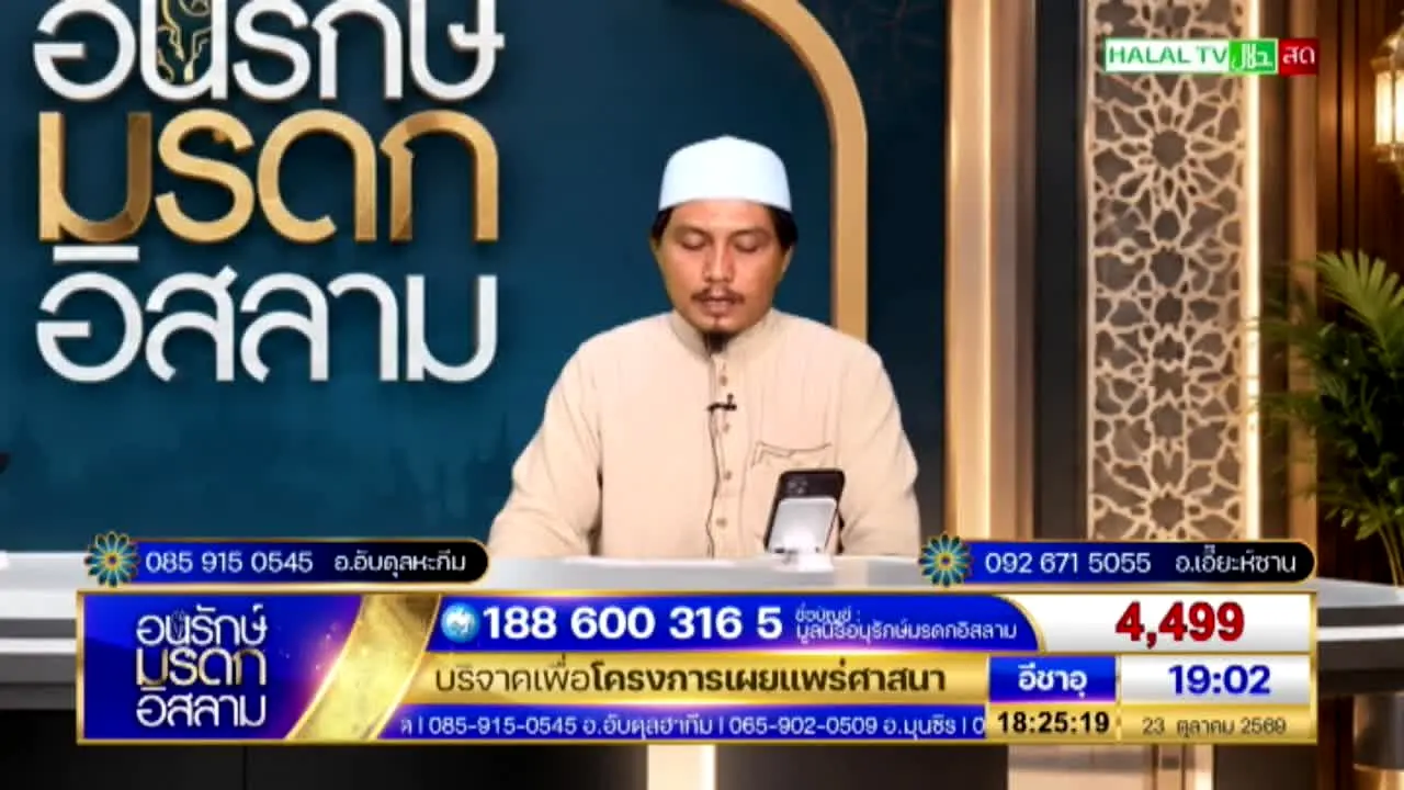 Halal TV ao vivo