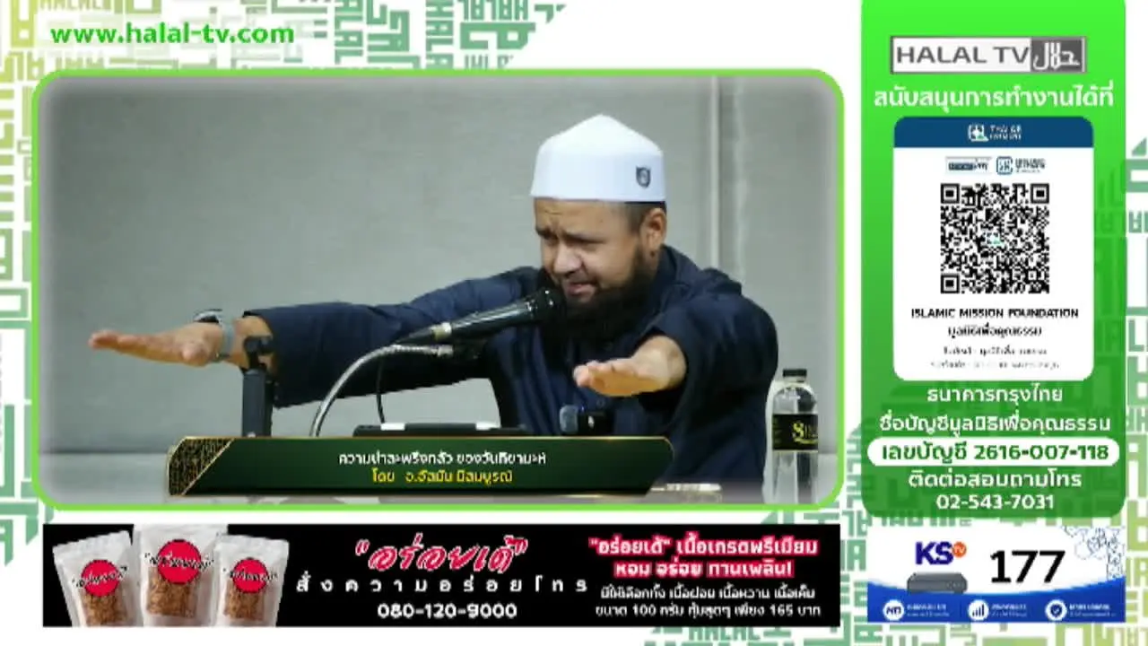 Halal TV en direct