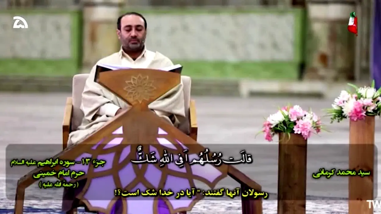 Hamedan TV live