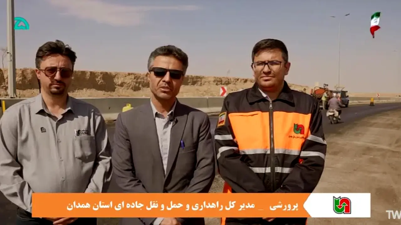 Hamedan TV ao vivo