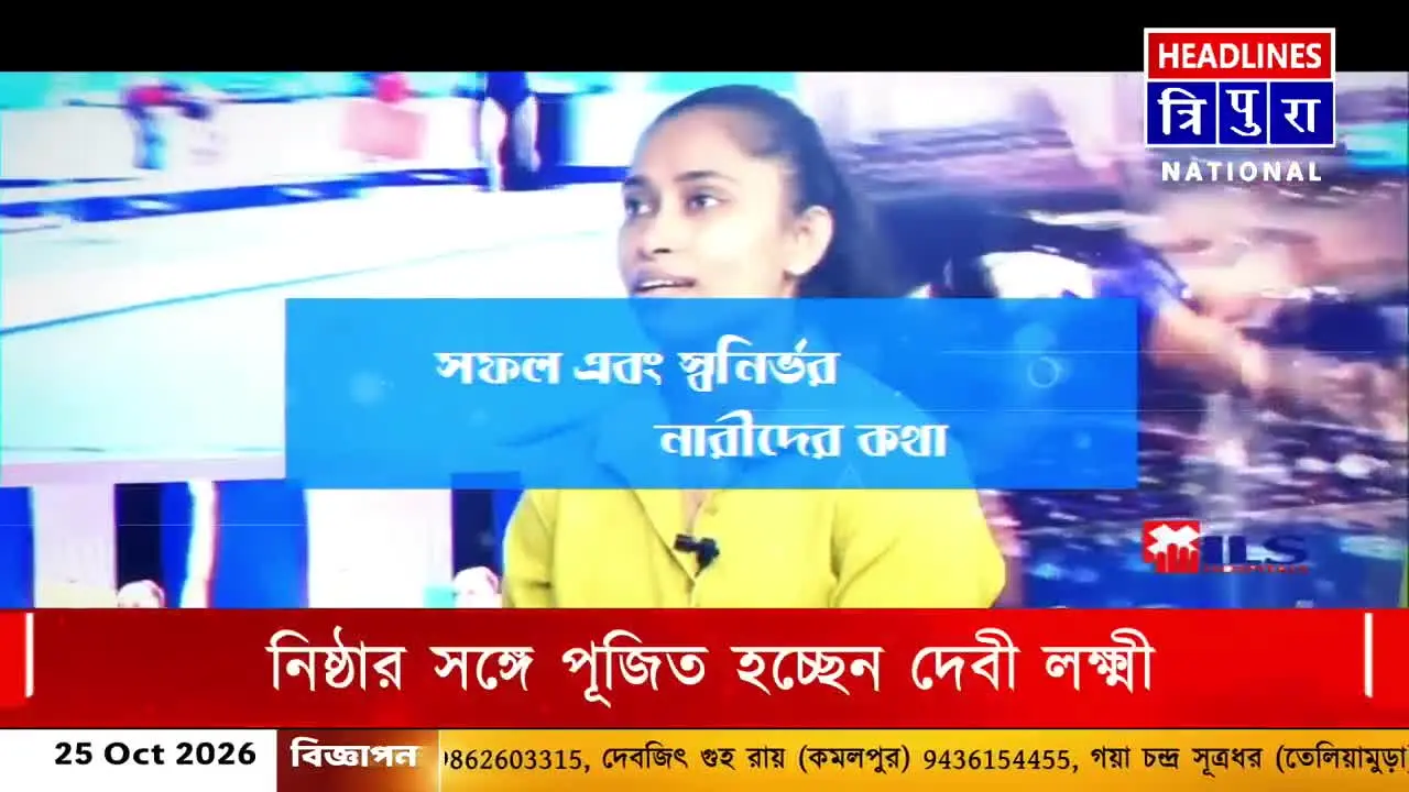 Headlines Tripura in diretta