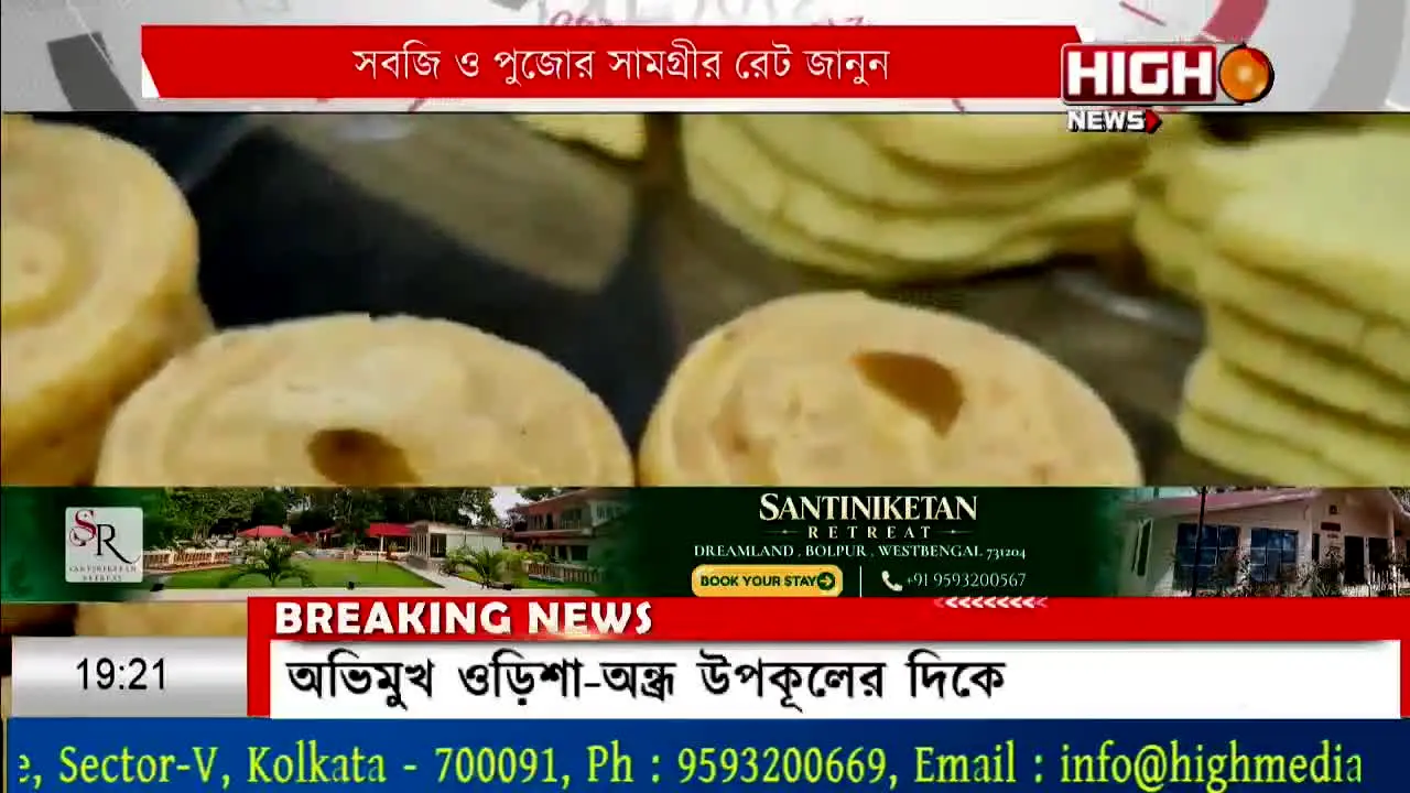 High News live