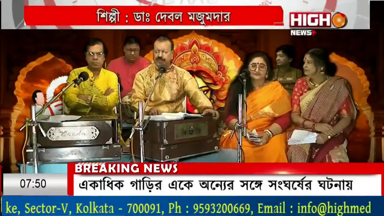 High News live