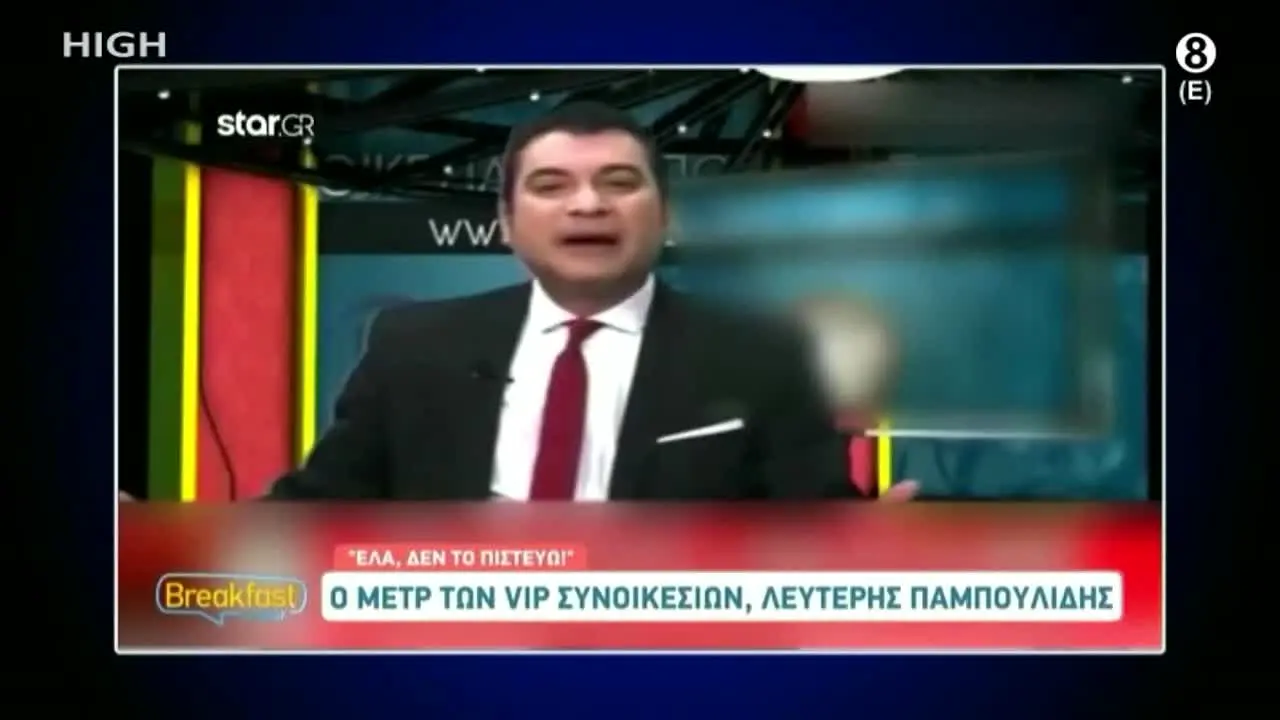 High TV live