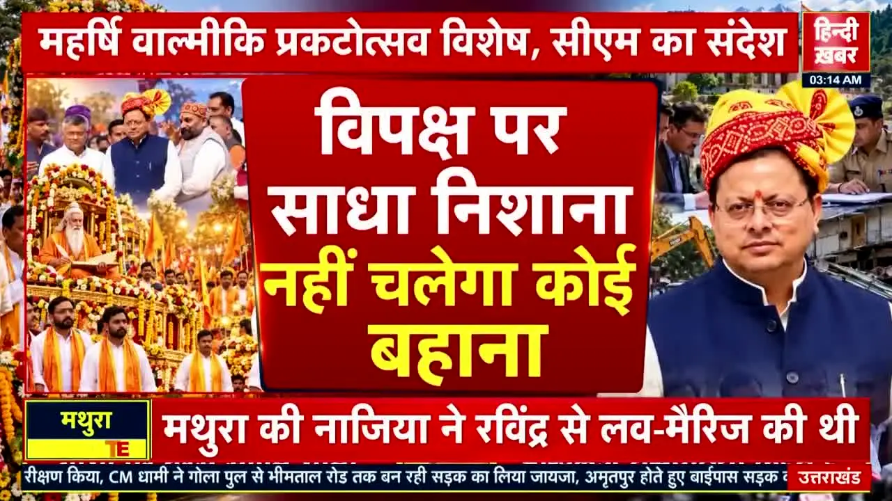 Hindi Khabar live