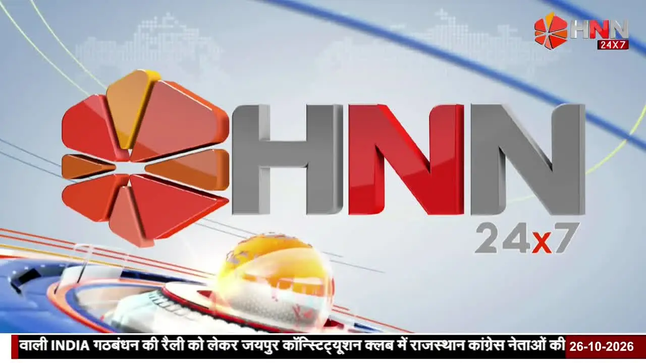 HNN 24x7 ao vivo