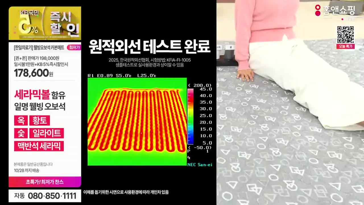 Home & Shopping live