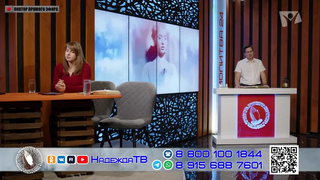 Hope Channel Russia live