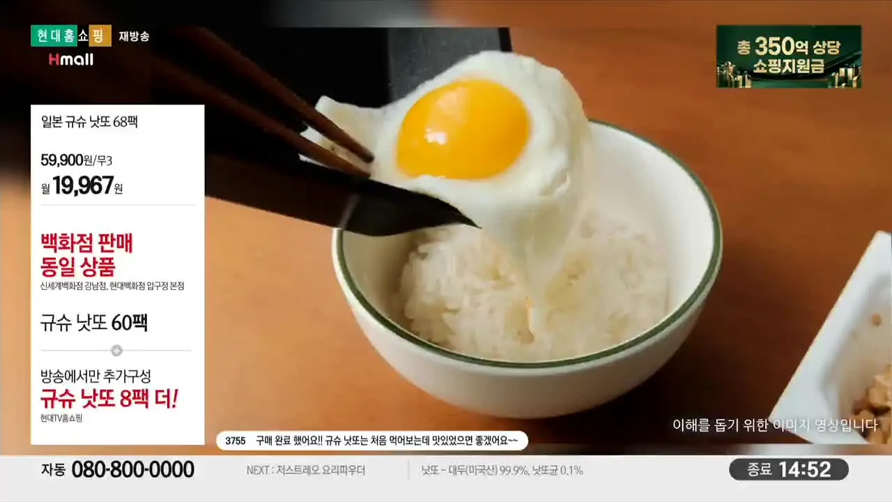 Hyundai Home Shopping live