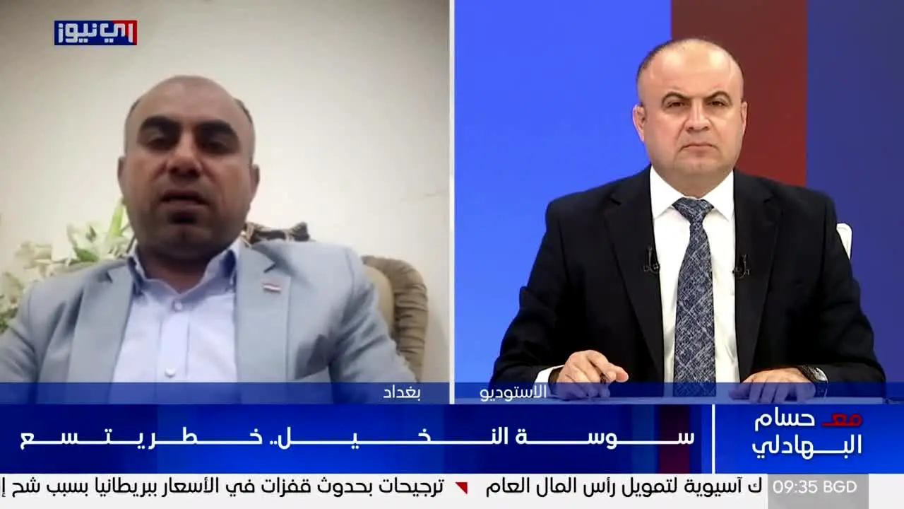 iNEWS live