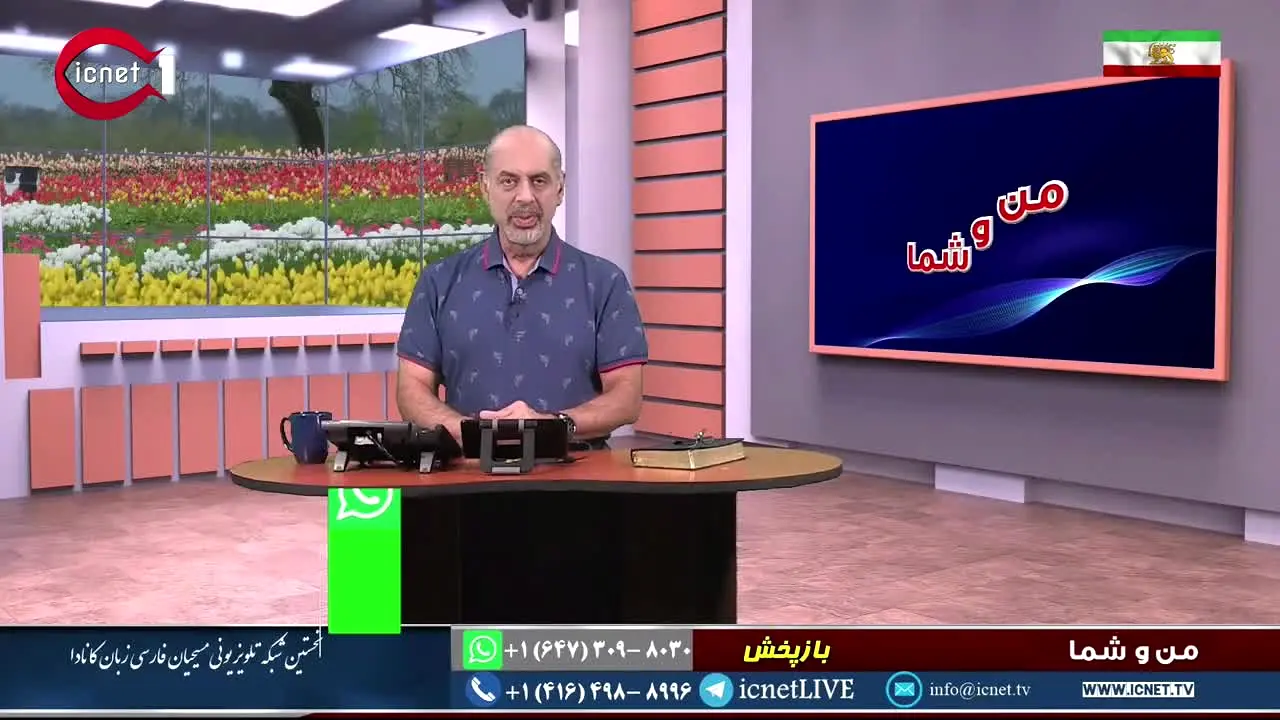 ICnet 1 live